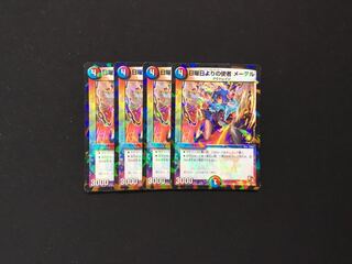 日曜日よりの使者 メーテル プロモ 4枚