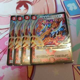 一撃奪取 トップギア(MODE CHANGE)