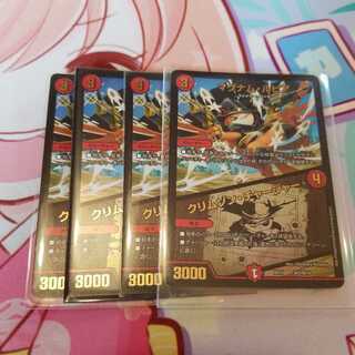 マグナム・ルピア｜クリムゾン・チャージャー