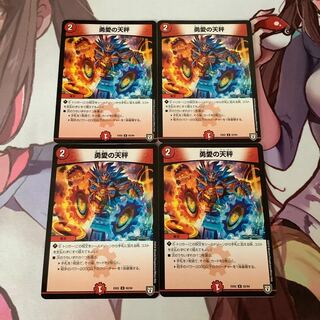 勇愛の天秤　4枚