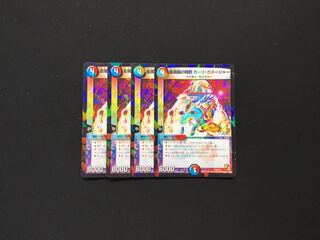 金属器の精獣 カーリ・ガネージャー プロモ 4枚