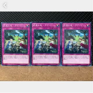 Popotan] Yu-Gi-Oh! 3658 Promised Land - Avalon - 3 Normal