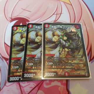 「疾風」の鬼 フウジン天