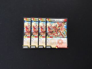 凰翔竜機バルキリー・ルピア 4枚