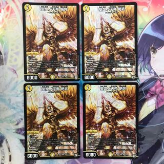 Holy Glimmering Heavenly Emperor Zetsuzo