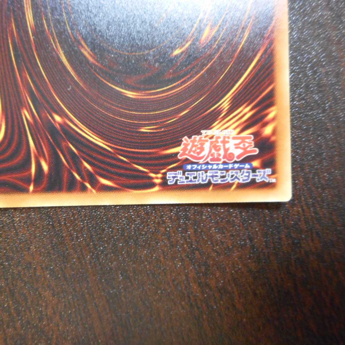 （美品）墓穴の指名者　20thシークレットレア