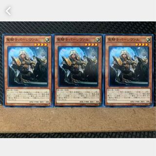 Popotan] Yu-Gi-Oh! 3617 Noble Knight Peredur 3 Normal