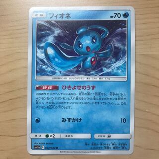 【1枚300円】フィオネ sm11a 在庫16枚