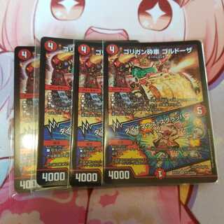 ゴリガン砕車 ゴルドーザ｜ダイナマウス・スクラッパー