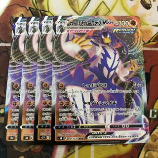 れんげきウーラオスVMAX 4枚セット