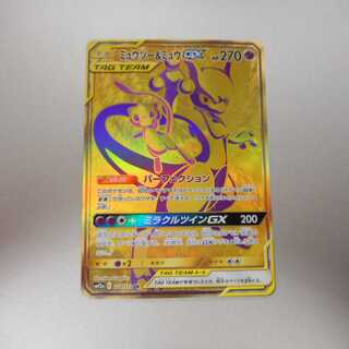 （美品）ミュウツー＆ミュウGX　222/173　UR
