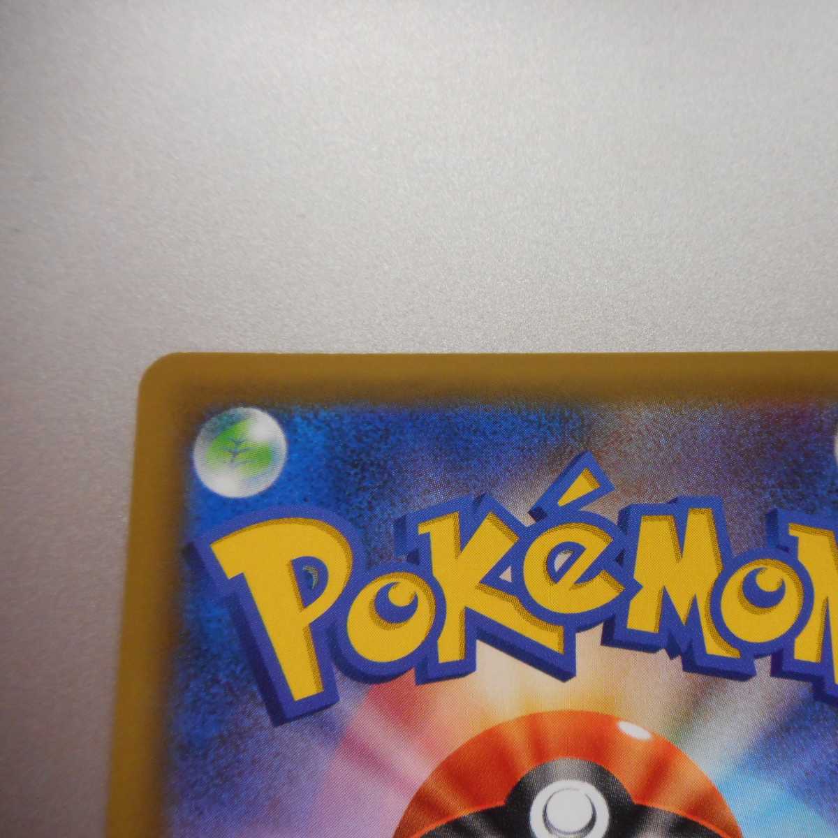 （美品）ミュウツー＆ミュウGX　222/173　UR