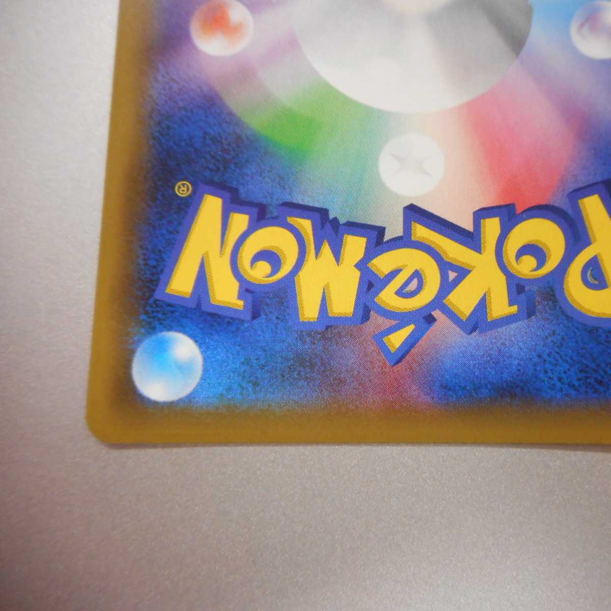 （美品）ミュウツー＆ミュウGX　222/173　UR