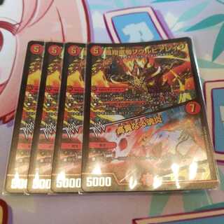 凰翔竜騎ソウルピアレイジ｜高貴なる魂炎