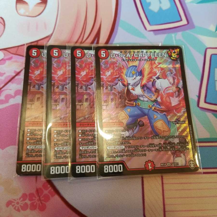 U・S・A・CAPTEEEN