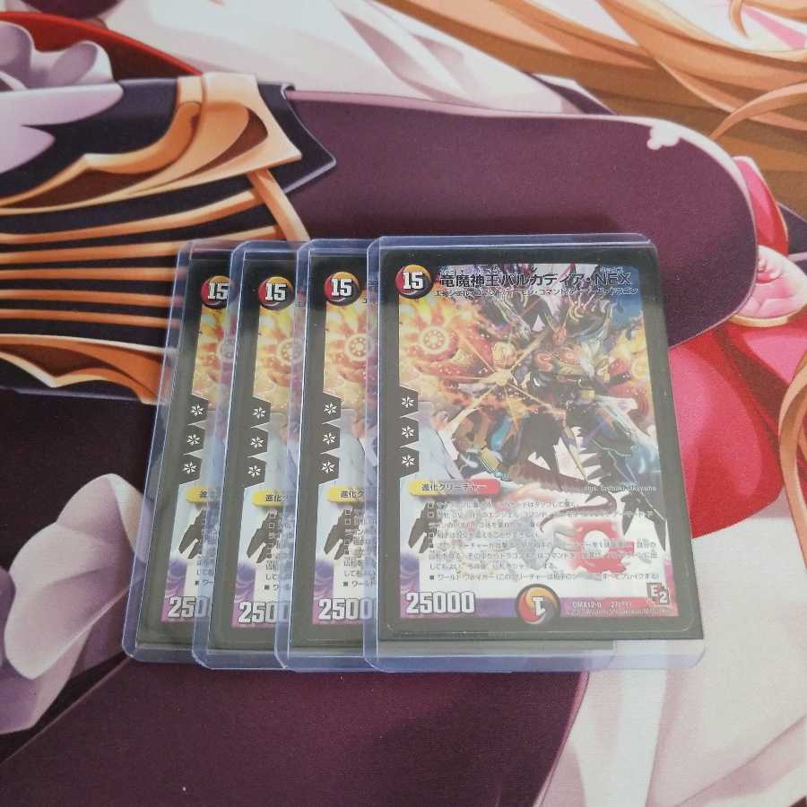 竜魔神王バルカディア・NEX