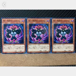 【ぽぽたん】遊戯王 3625 BF-竜巻のハリケーン 3枚 ノーマル