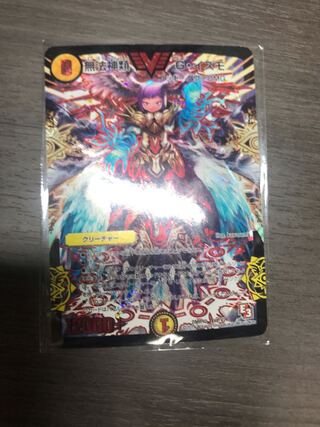 無法神類 G・イズモ