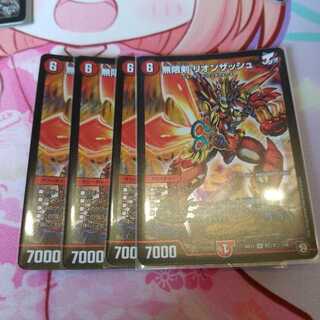 無限剣 リオンザッシュ SR　