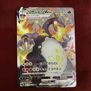 ポケモンカード リザードンVMAX SSR