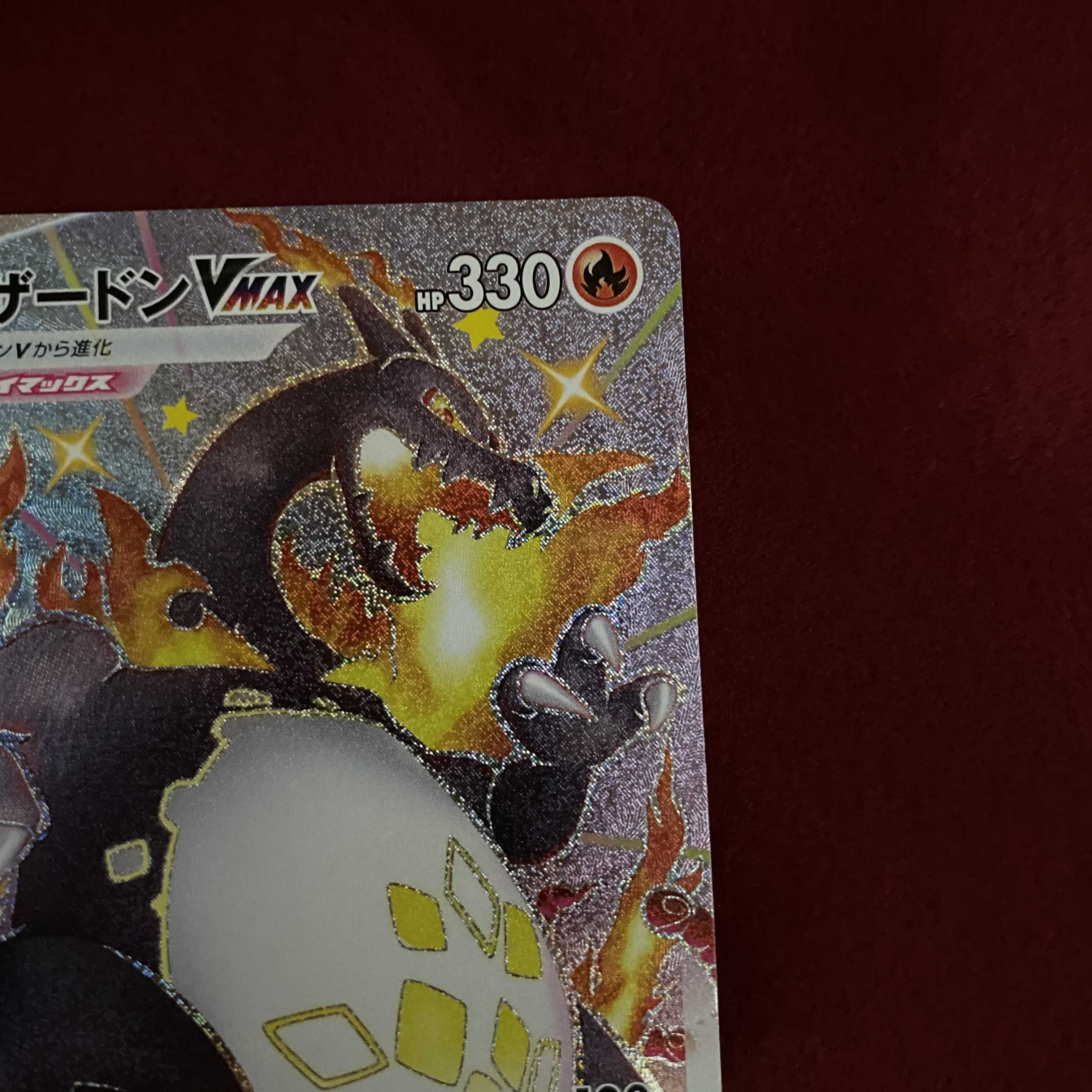 ポケモンカード リザードンVMAX SSR