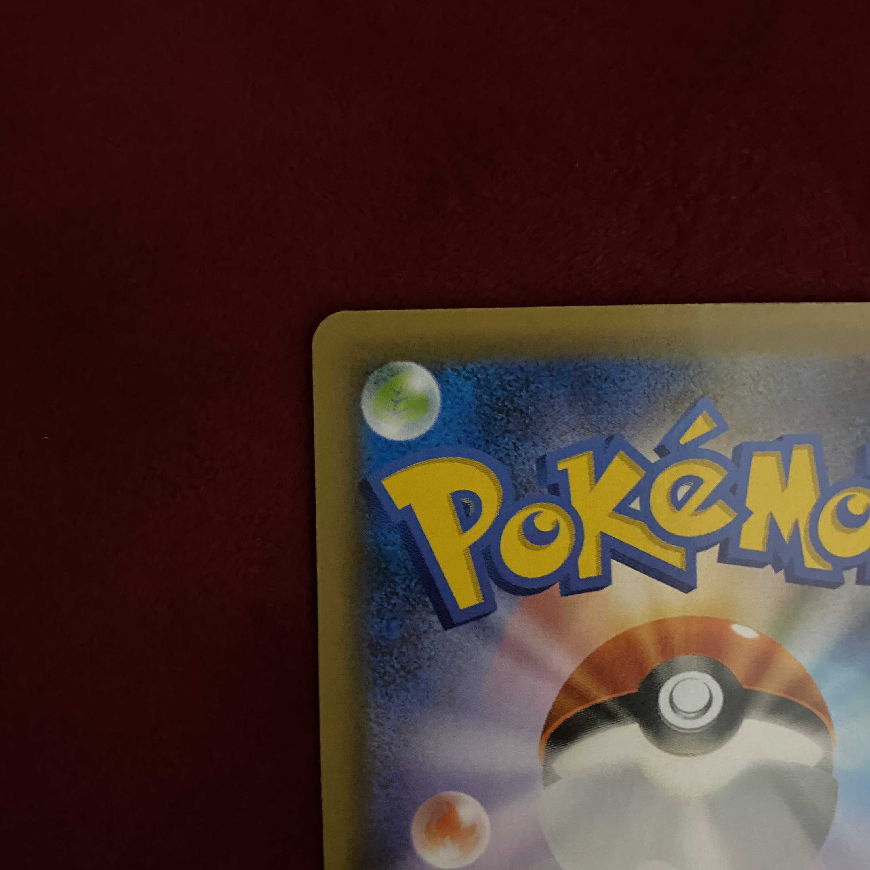 ポケモンカード リザードンVMAX SSR