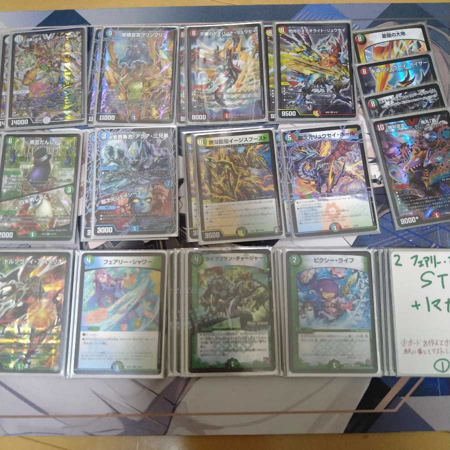 デュエマ引退品