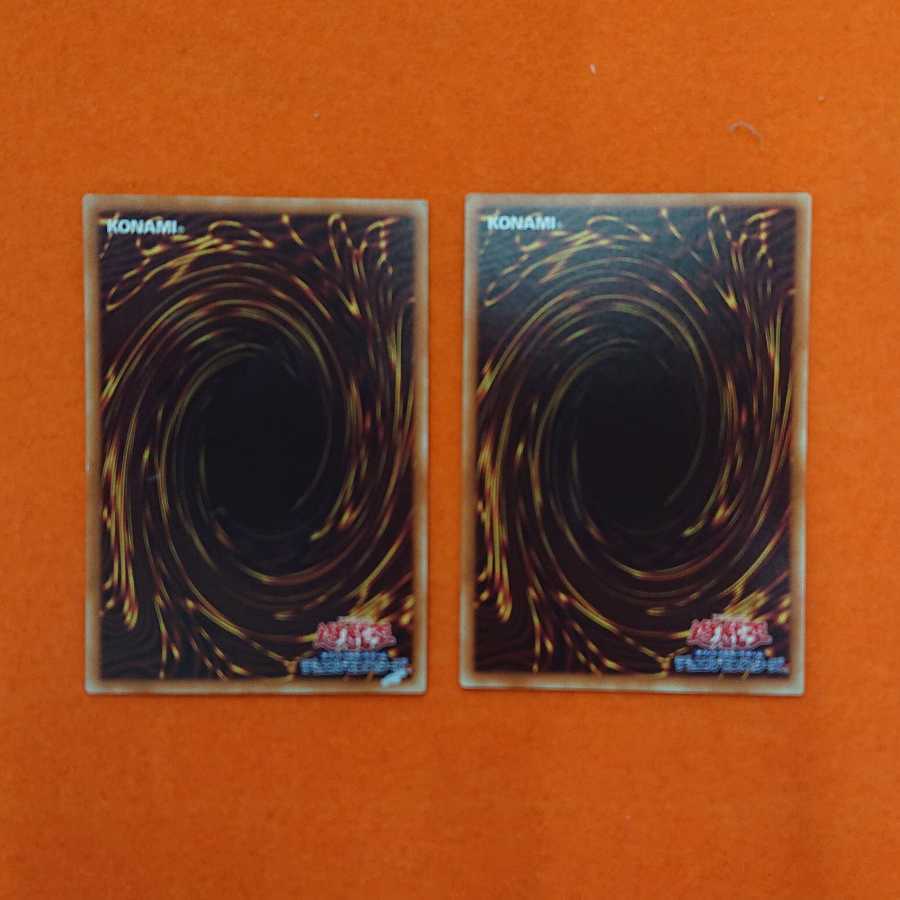 Yu-Gi-Oh! Book of Secret Arts R, set of two