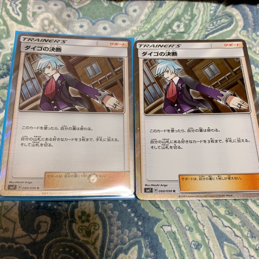 ポケモンカード 2枚セット