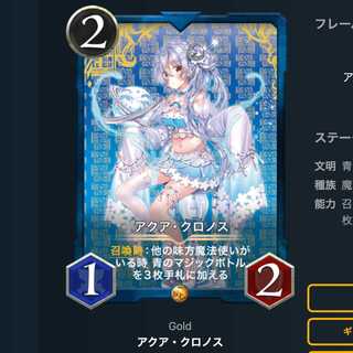 アクアクロノス