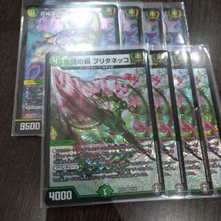 兵繰凄の鎖 サイノ・ブサイ&未謎の鎖 ブリタネッコ