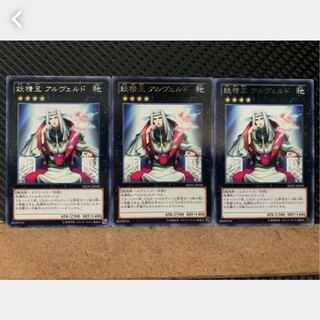 Popotan] Yu-Gi-Oh 3632 Fairy King Albverdich 3 rare