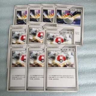 モンスターボール