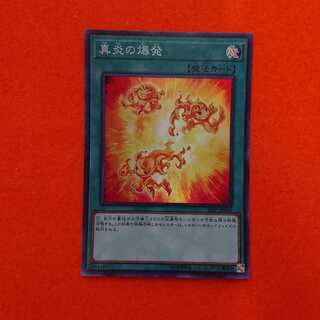 Yu-Gi-Oh Rekindling SR