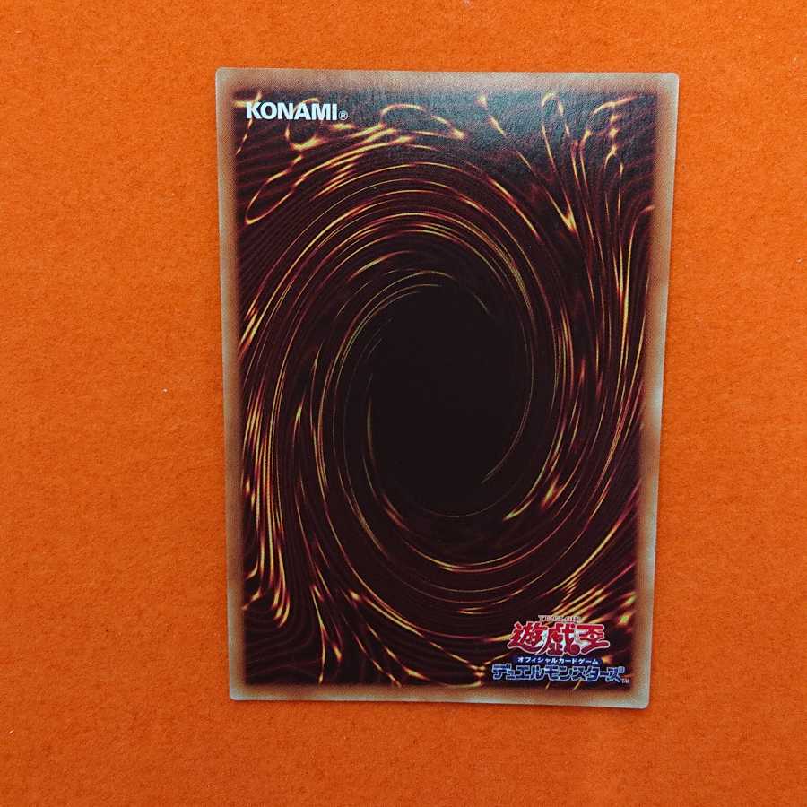 Yu-Gi-Oh Rekindling SR