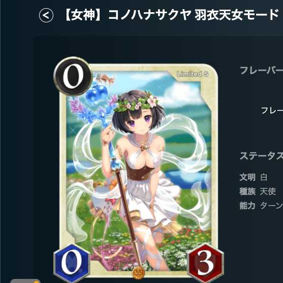 Goddess] Nuzleaf Sakuya Hagoromo Tennyo Mode Builan Collaboration Limited