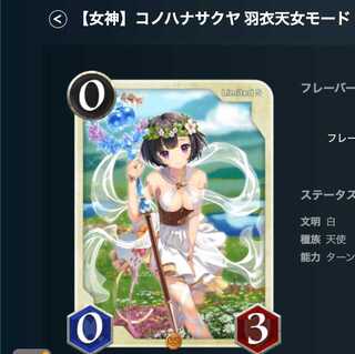 Goddess] Nuzleaf Sakuya Hagoromo Tennyo Mode Builan Collaboration Limited