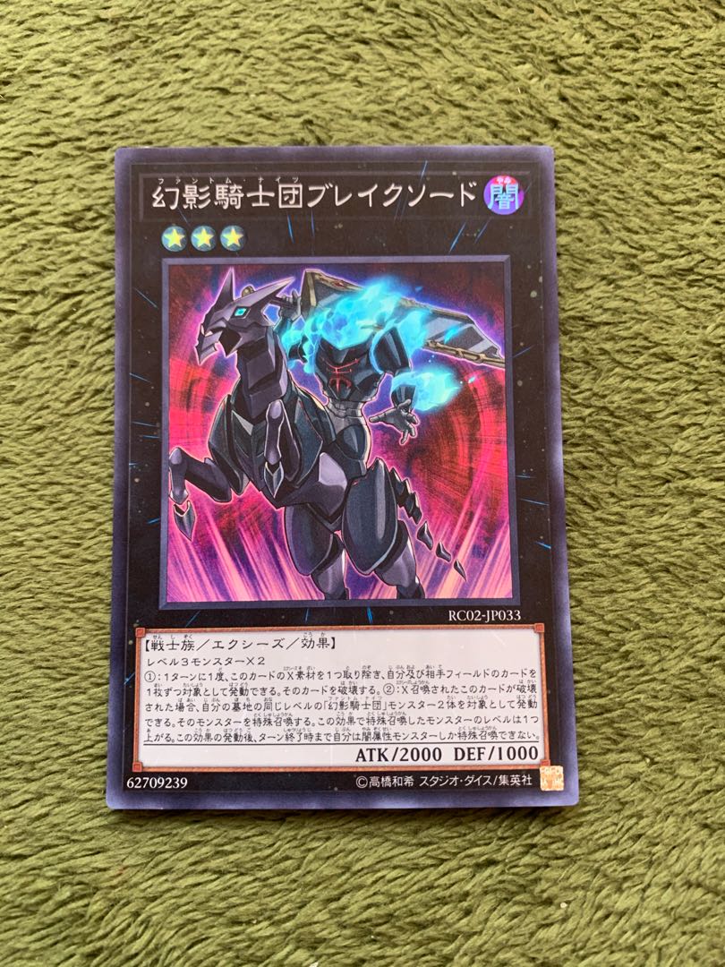 幻影騎士団ブレイクソード スーパーレア