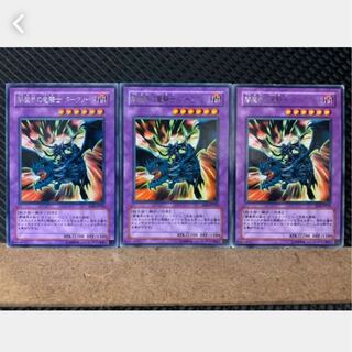 【ぽぽたん】遊戯王 3633 闇魔界の竜騎士 ダークソード 3枚 レア