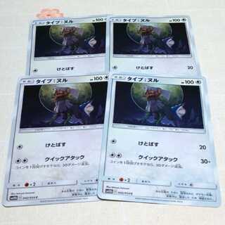 タイプヌル 4枚セット スカイレジェンド タイプ：ヌル