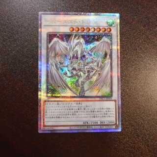 （美品）スターダスト・ドラゴン　プリズマティックシークレットレア　通常イラスト
