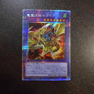 （美品）竜魔道騎士ガイア　プリズマティックシークレットレア