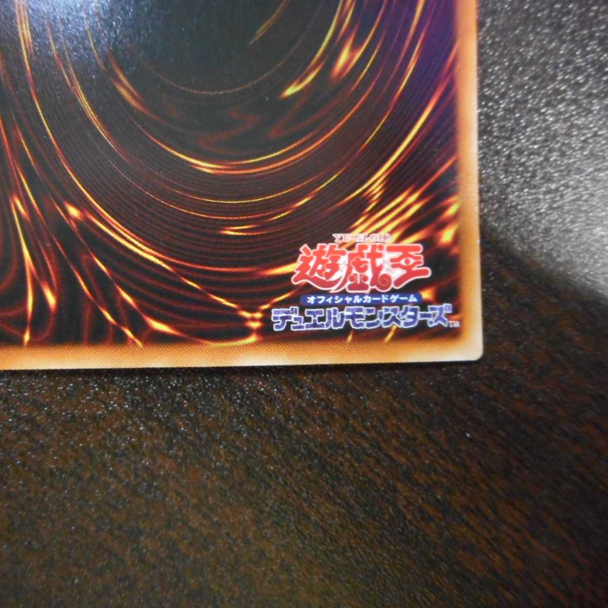(Beautiful) Dark Rebellion Exceeding Dragon Holographic Rare