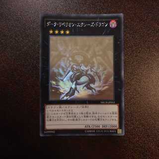 (Beautiful) Dark Rebellion Exceeding Dragon Holographic Rare
