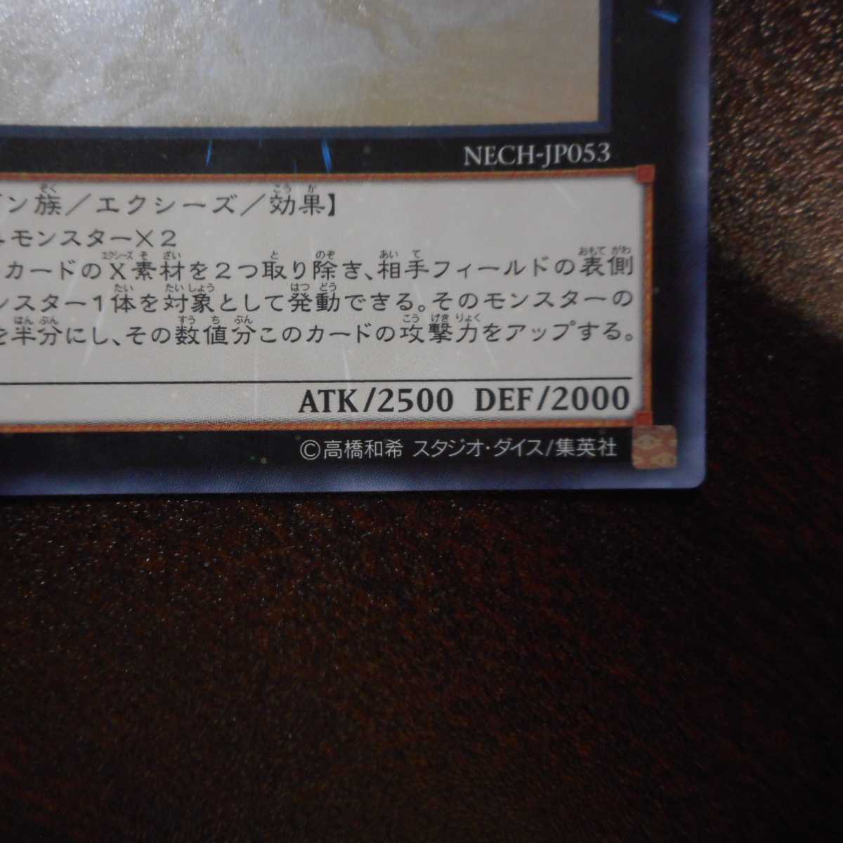 (Beautiful) Dark Rebellion Exceeding Dragon Holographic Rare