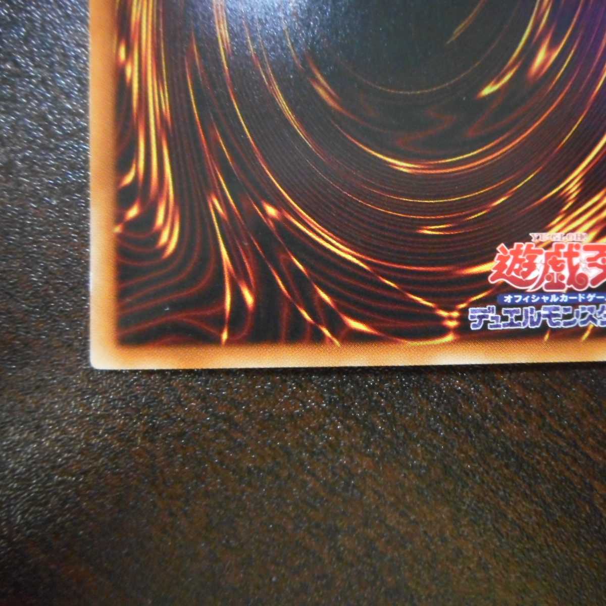 (Beautiful) Dark Rebellion Exceeding Dragon Holographic Rare