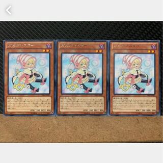 【ぽぽたん】遊戯王 3636 ガガガシスター 3枚 レア