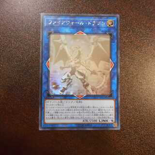 (Beautiful) Firewall Dragon Holographic Rare