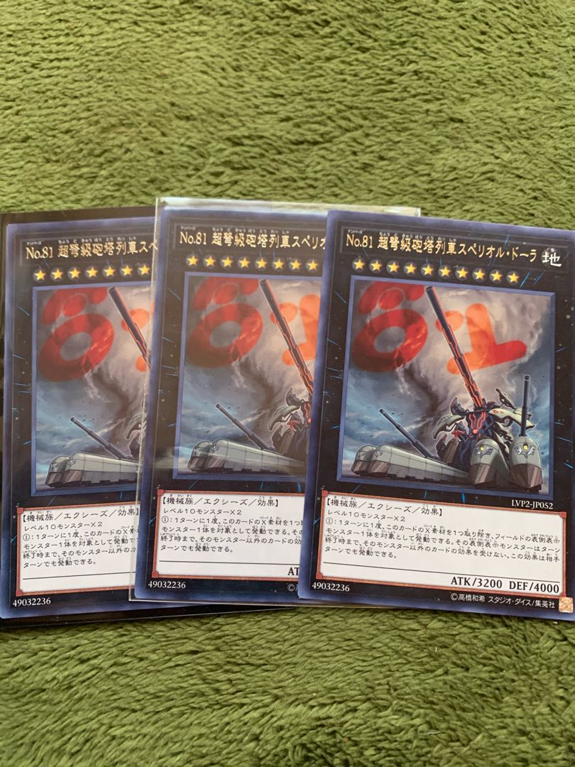 No 81 超弩級砲塔列車スペリオル ドーラ レア3枚の通販 Magi トレカ専用フリマアプリ
