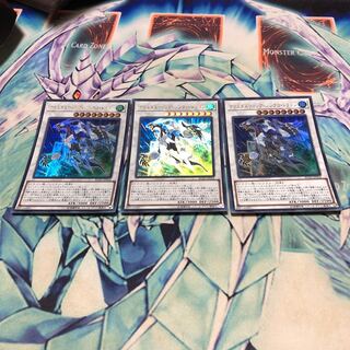 クリスタルウィング・シンクロ・ドラゴン ウルトラレア3枚セット